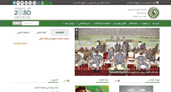 Desktop Screenshot of fsf.gov.sa