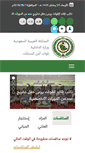 Mobile Screenshot of fsf.gov.sa